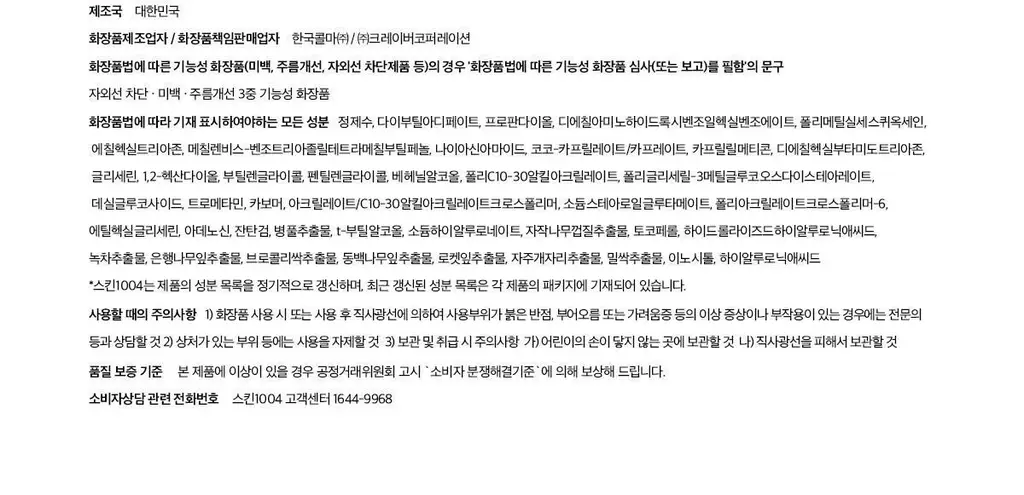 [2입 기획] 스킨1004 마다가스카르 센텔라 히알루-시카 워터핏 선세럼 50ml 더블기획 상세페이지 17